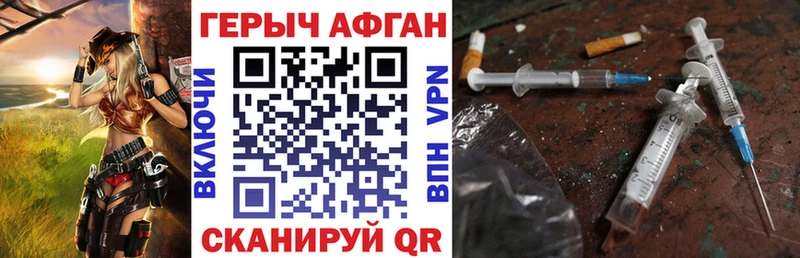 ГЕРОИН VHQ  Великий Устюг 