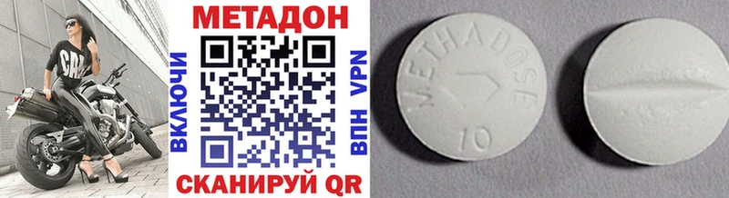 МЕТАДОН methadone  Великий Устюг 
